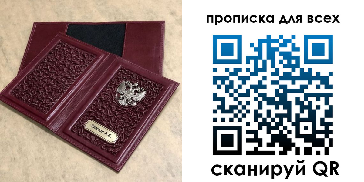 прописка паспорт в Мегионе