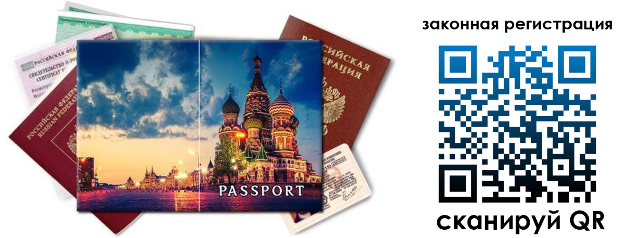 прописка для кредита в Мегионе