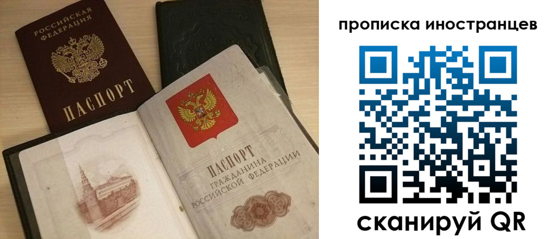 прописка в квартире в Мегионе