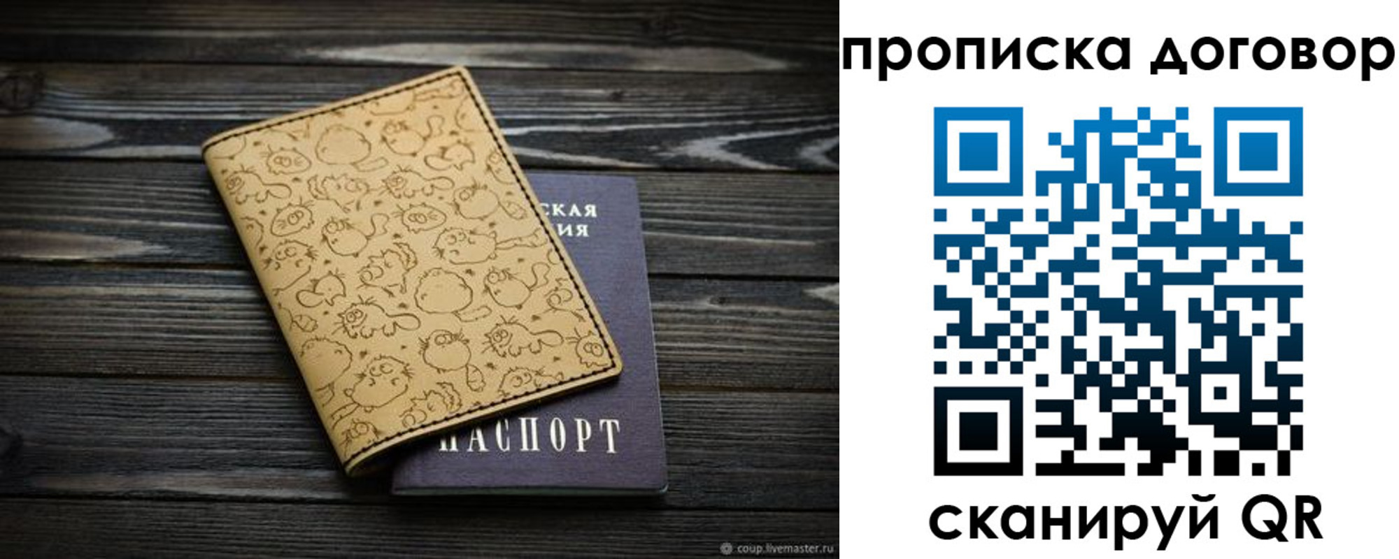 пропишу в квартире в Мегионе