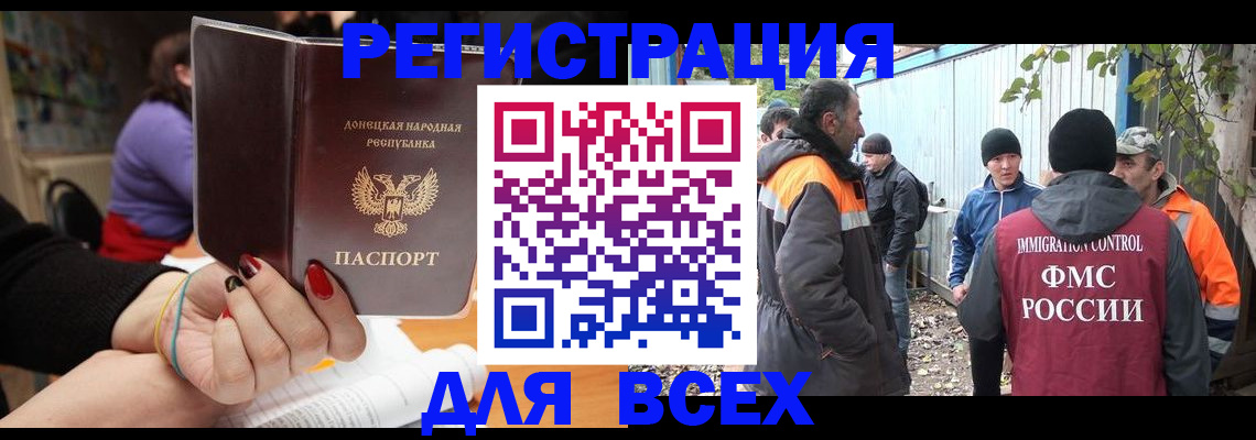 временная регистрация в квартире в Мегионе