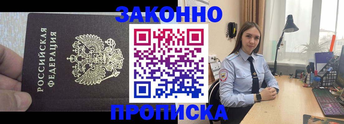 прописка паспорт в Мегионе