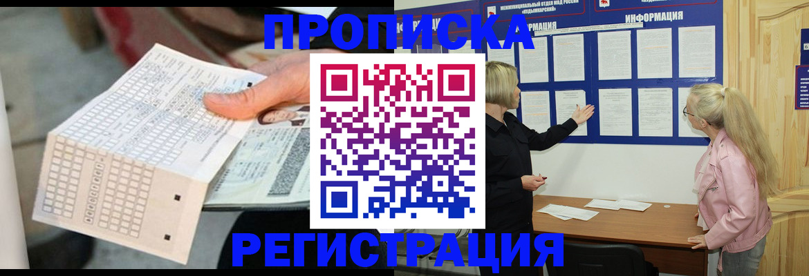 временная регистрация поиск в Мегионе