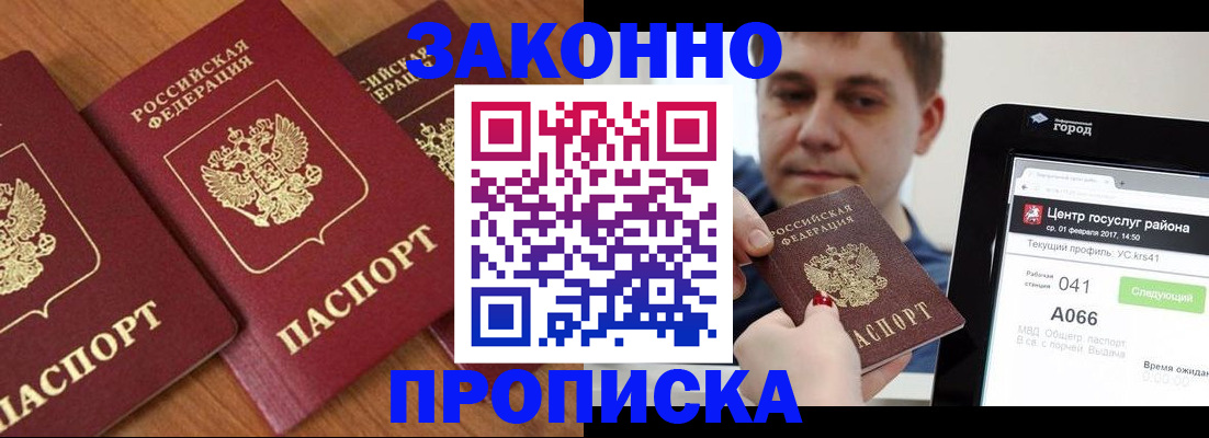 временная регистрация собственник в Мегионе