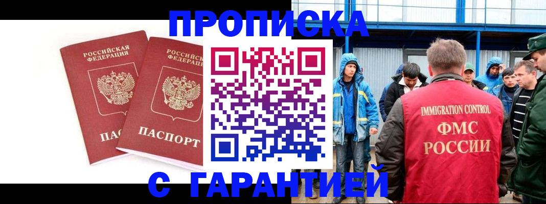 временная регистрация поиск в Мегионе