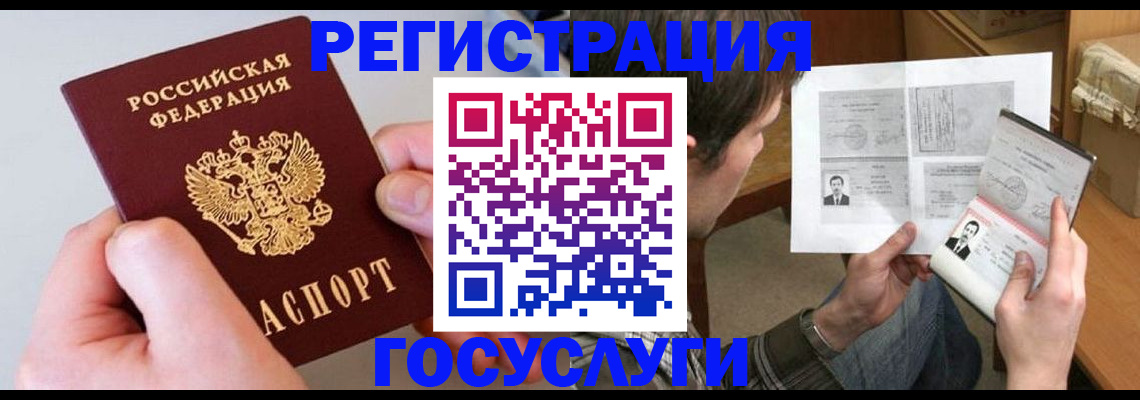 миграционный учет в Мегионе
