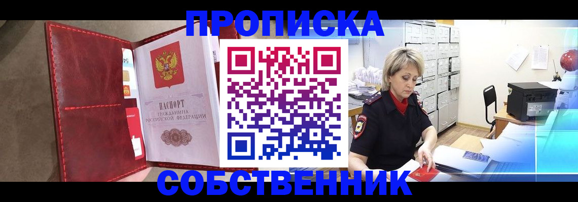 прописка штамп в Мегионе