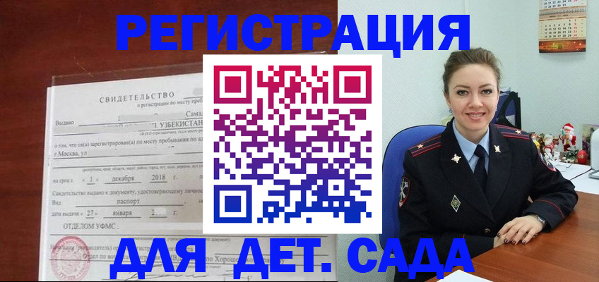 прописка 2025 в Мегионе