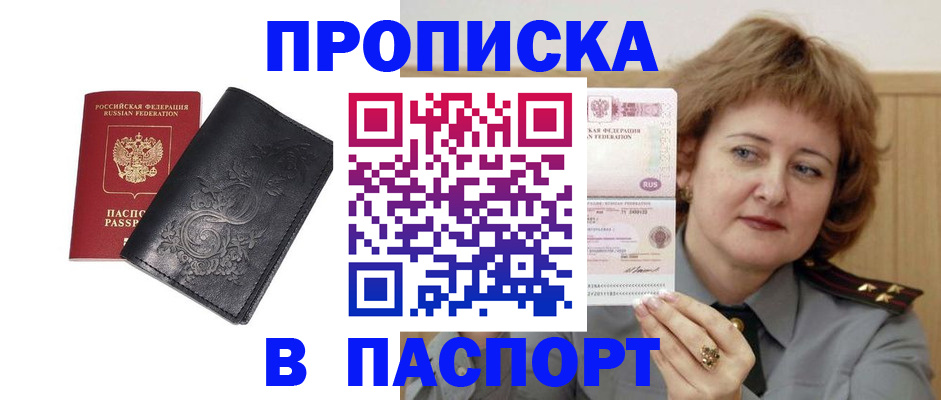 прописка гарантия в Мегионе