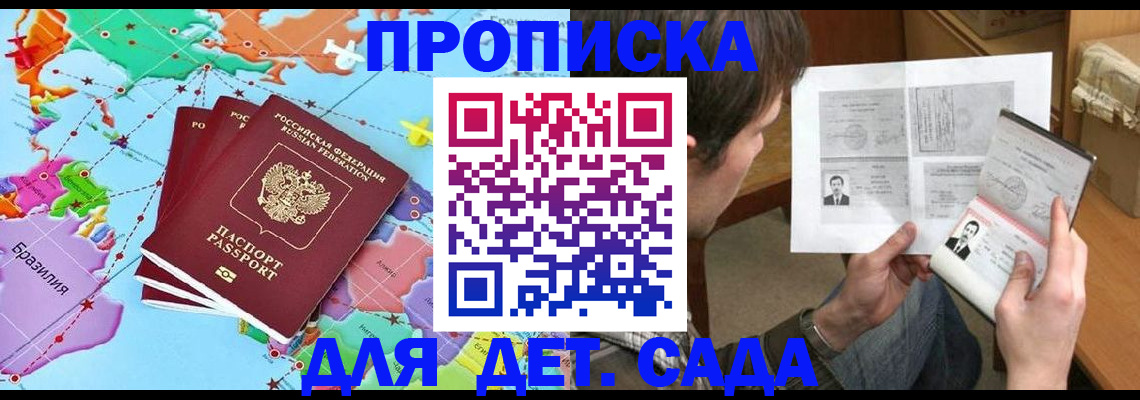 прописка гарантия в Мегионе