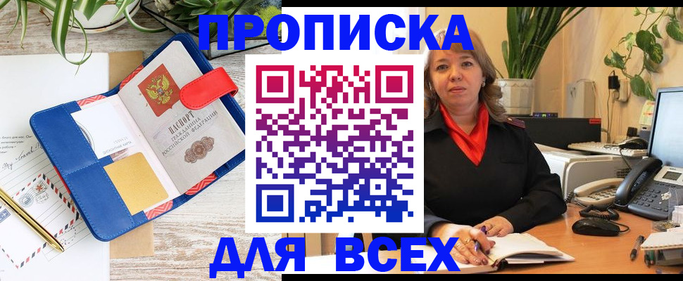 прописка ребенка в Мегионе