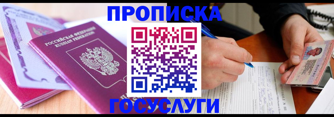 миграционный учет в Мегионе