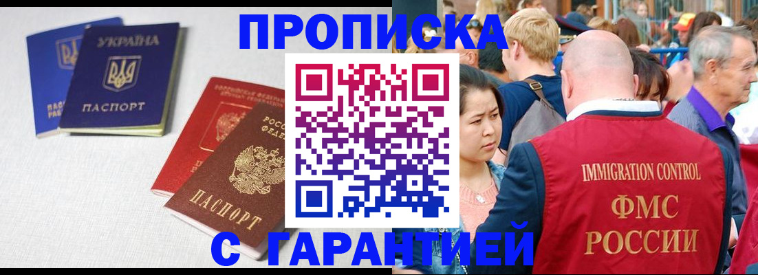 пропишу в квартире в Мегионе